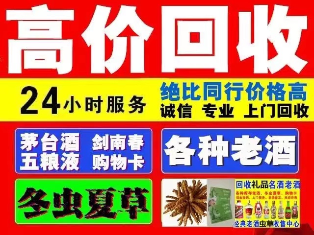 鄂城回收1999年茅台酒价格商家[回收茅台酒商家]